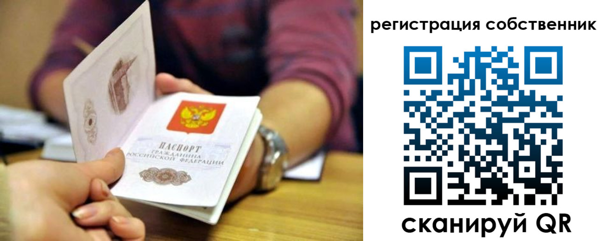 регистрация в Вяземском