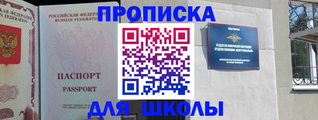 временная регистрация законно в Вяземском