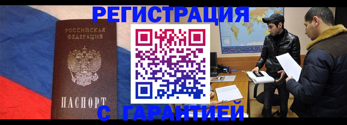 временная регистрация поиск в Вяземском