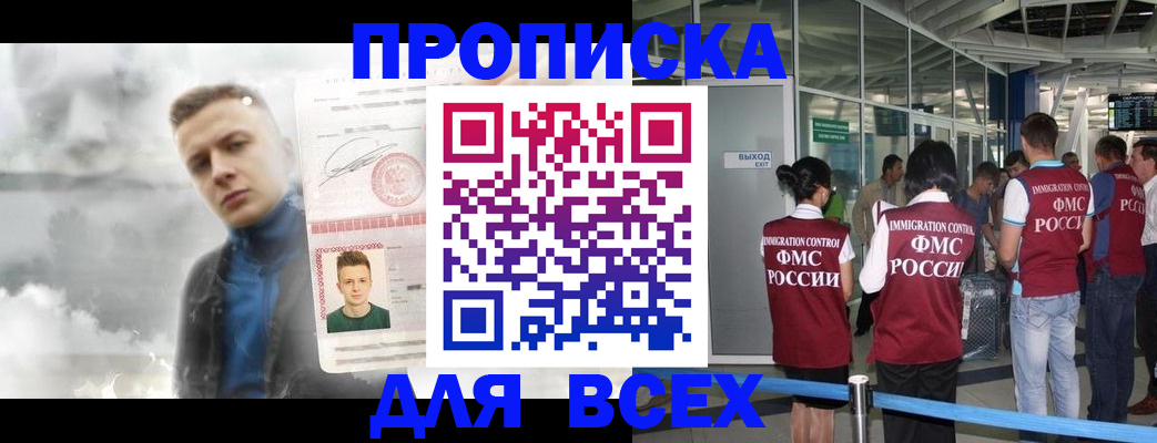 временная регистрация надежно в Вяземском