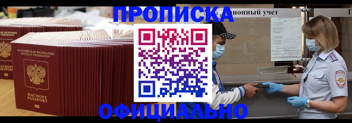 временная регистрация в Вяземском