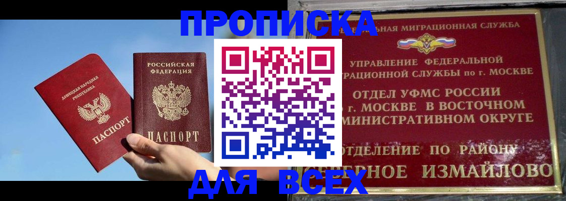 временная регистрация законно в Вяземском