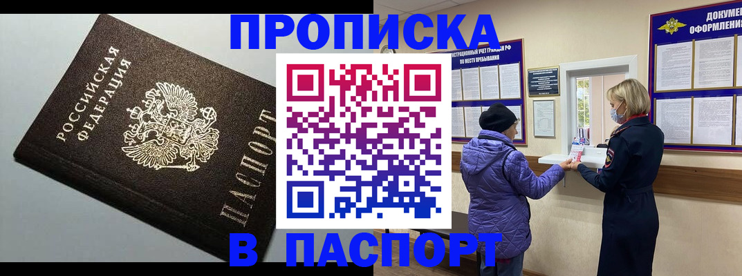 временная регистрация собственник в Вяземском