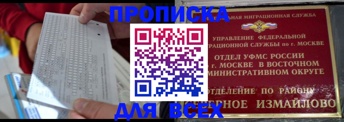 временная регистрация в квартире в Вяземском